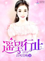 甜蜜婚令：陆少的医神娇妻封面