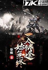 一入修途始无终封面