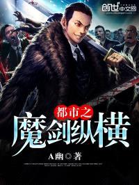 都市至尊剑魔封面